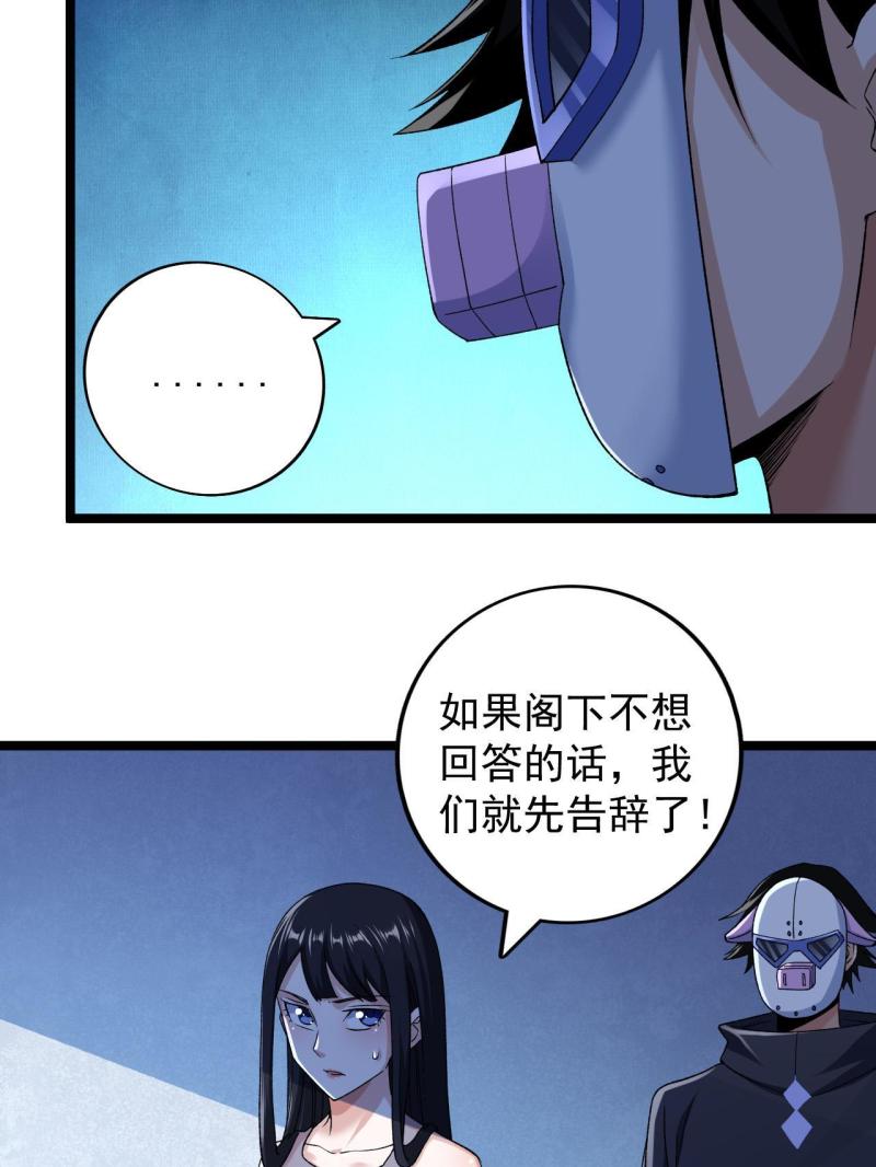 我有999种异能漫画,185 恐怖的虚界漩涡12图