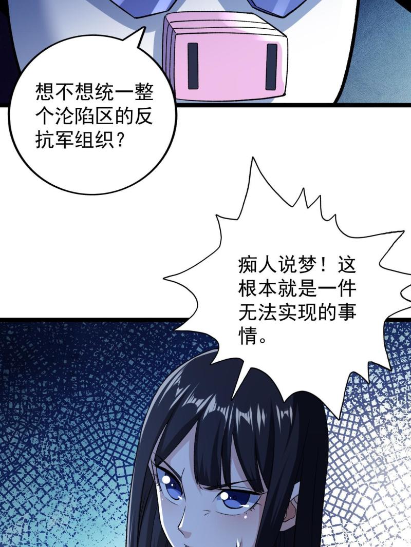 我有999种异能漫画,185 恐怖的虚界漩涡38图