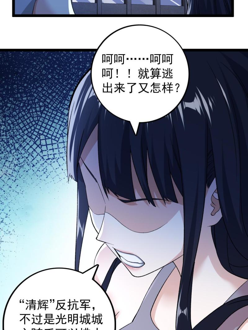 我有999种异能漫画,185 恐怖的虚界漩涡30图