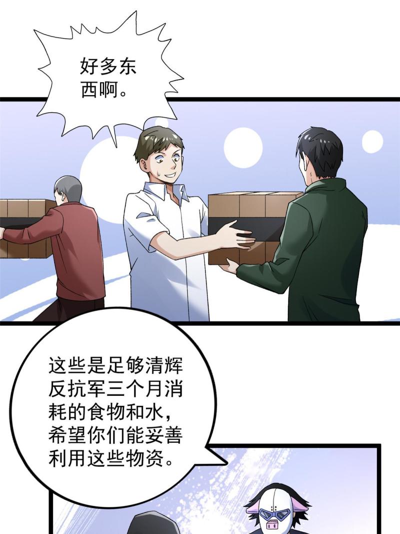 我有999种异能59漫画,187 大战前夕14图