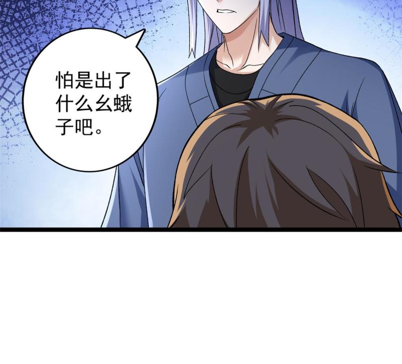 我有999种异能59漫画,187 大战前夕35图