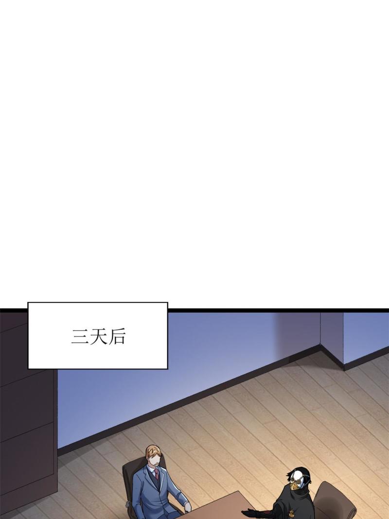 我有999种异能漫画,188 把混乱海给我们4图