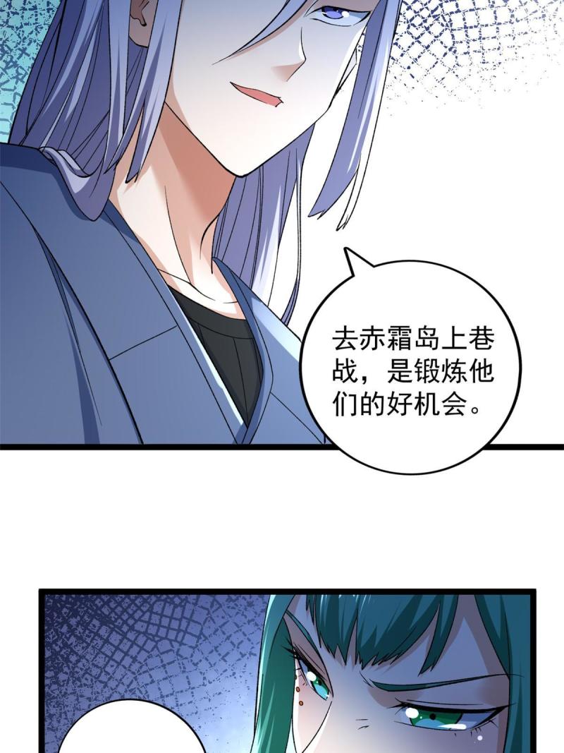 我有999种异能漫画,189 精英小队作战计划31图