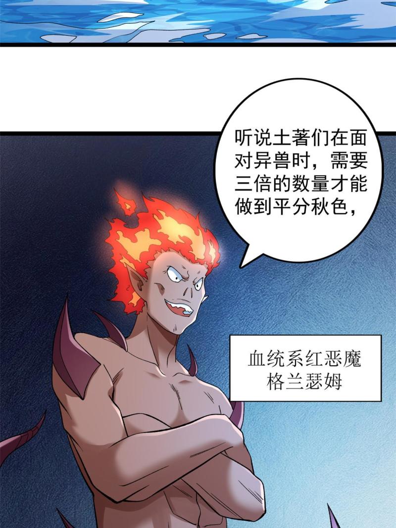 我有999种异能漫画,189 精英小队作战计划19图