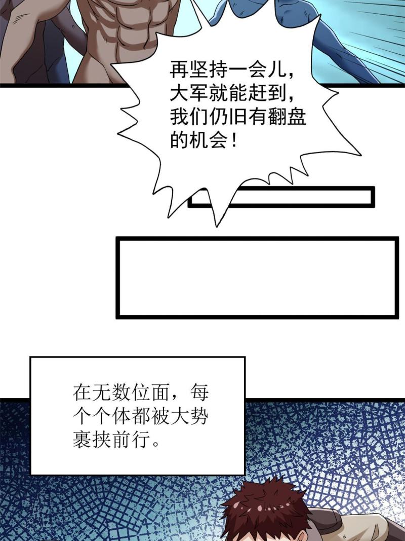 我有999种异能漫画,194 给你们三天时间6图