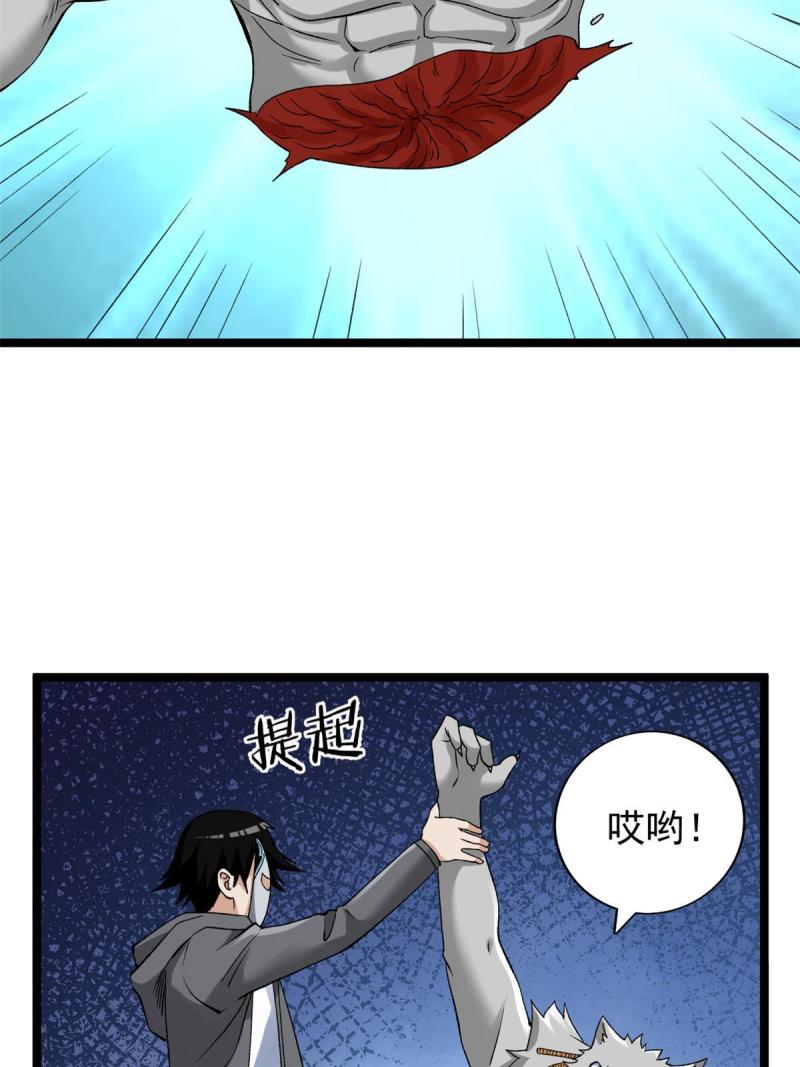 我有999种异能漫画,194 给你们三天时间21图