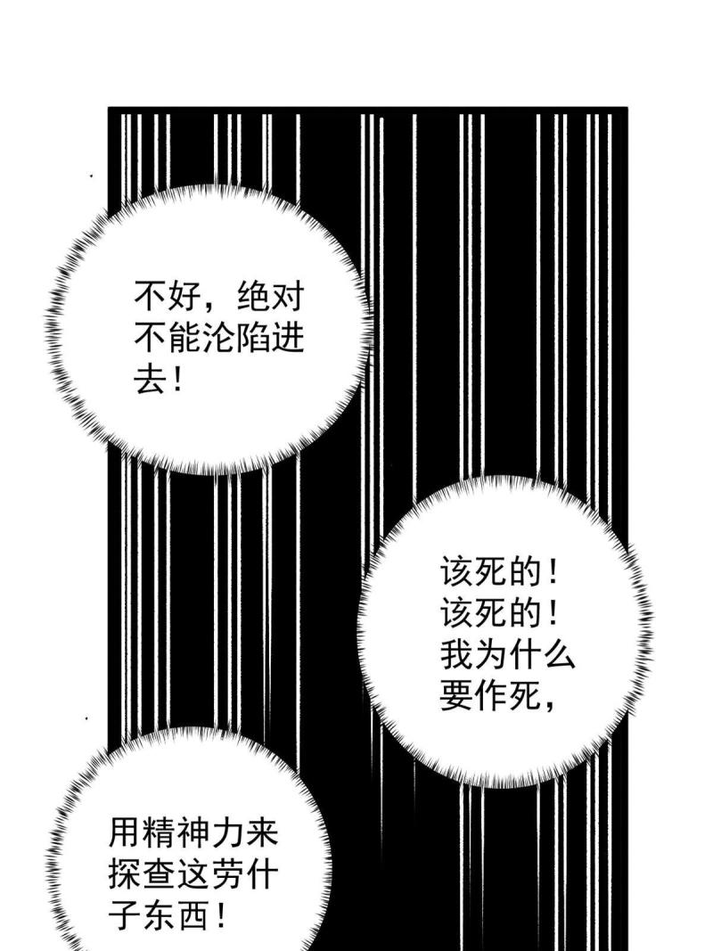 我有999种异能漫画,196 大战爆发43图