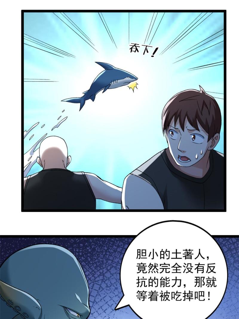 我有999种异能漫画,196 大战爆发16图