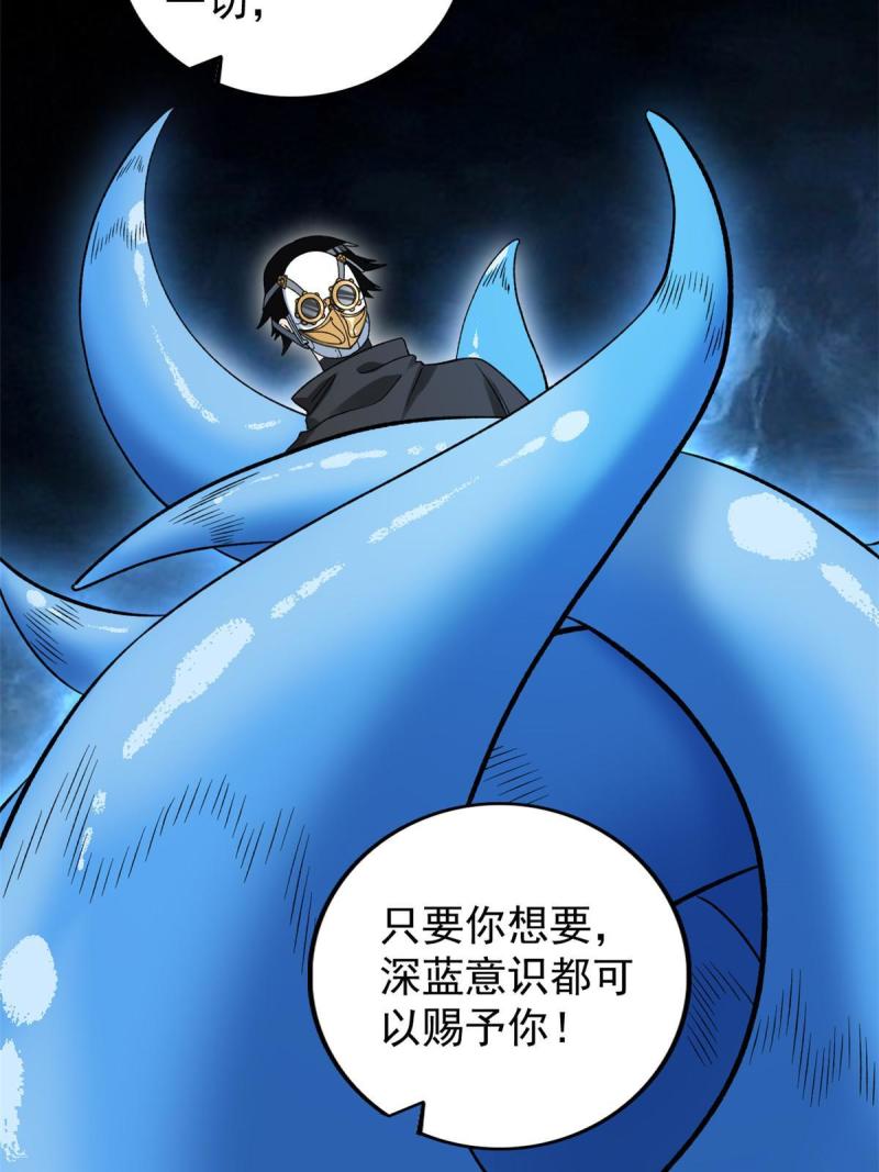 我有999种异能漫画,196 大战爆发45图