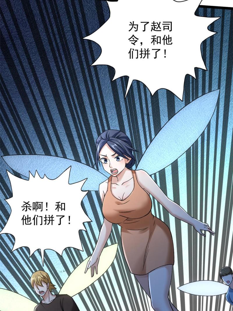 我有999种异能漫画,199 亥猪救场7图