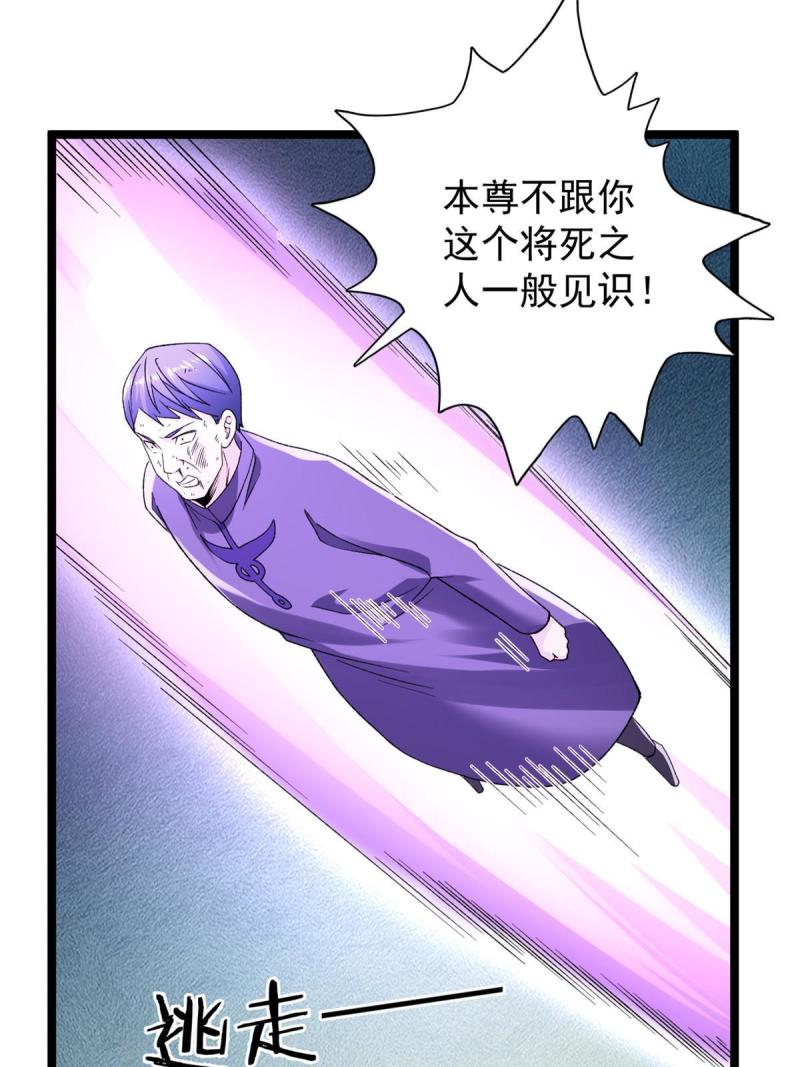 我有999种异能漫画,199 亥猪救场36图