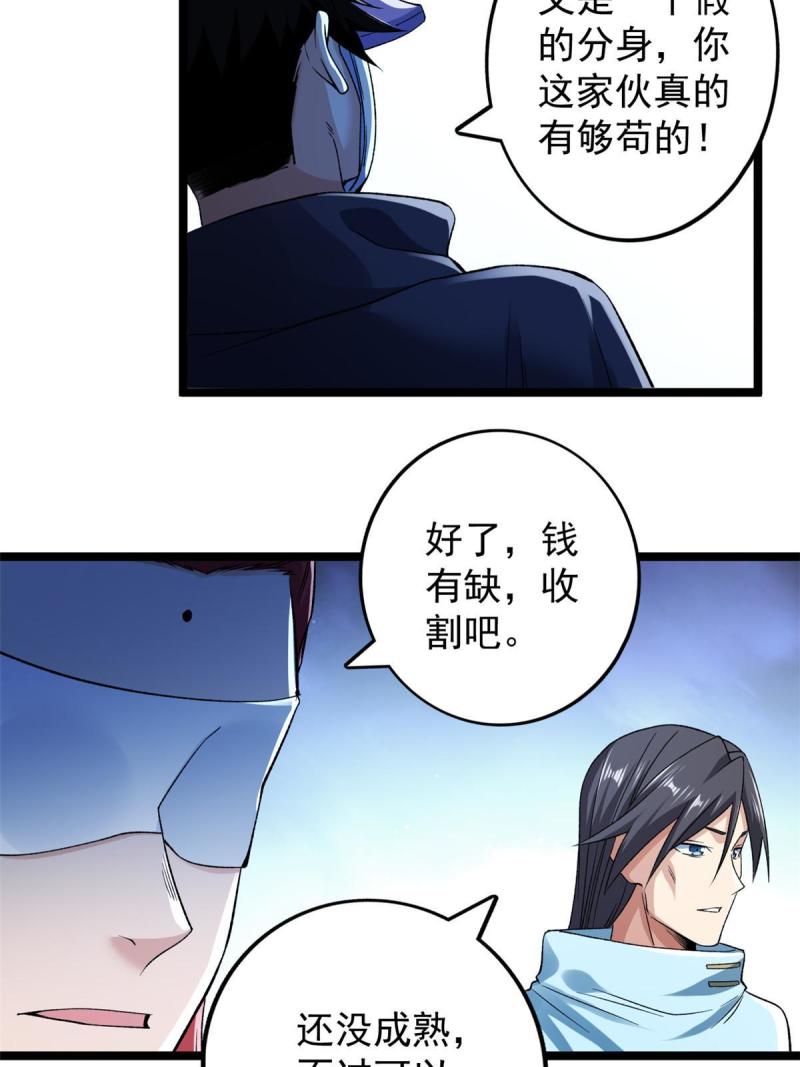 我有999种异能漫画,199 亥猪救场26图