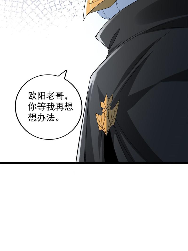 我有999种异能漫画,199 亥猪救场45图