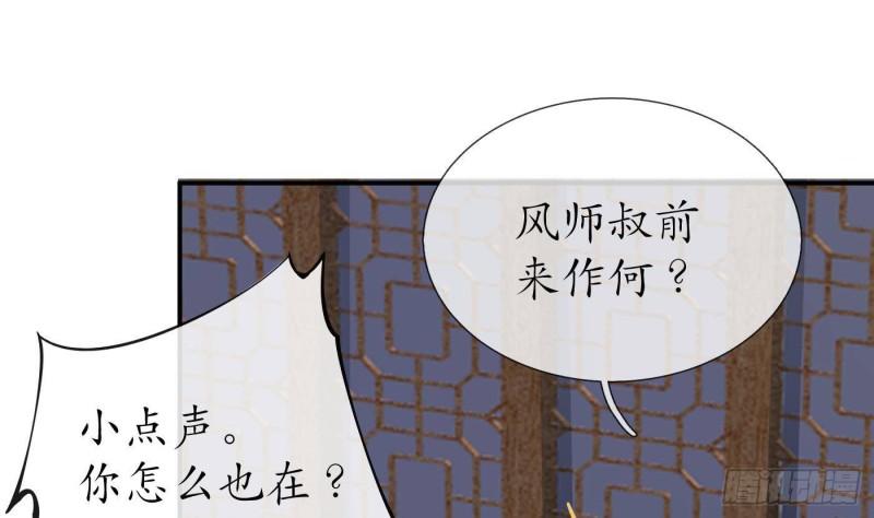 打死也不做师尊漫画,第112话  欺师灭祖59图