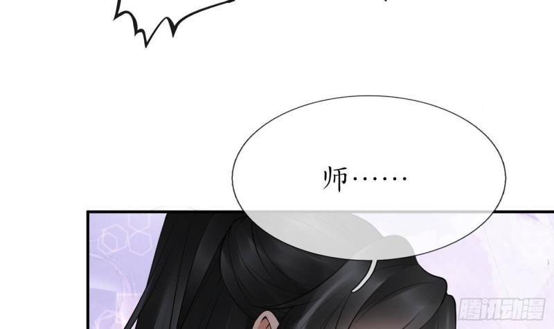 打死也不做师尊漫画,第112话  欺师灭祖39图