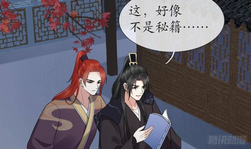 打死也不做师尊漫画,第112话  欺师灭祖70图