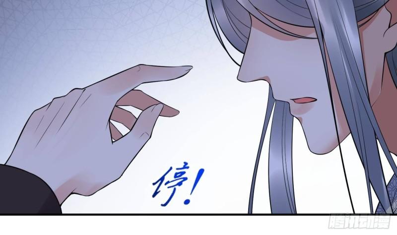 打死也不做师尊漫画,第112话  欺师灭祖35图