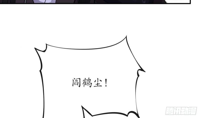 打死也不做师尊漫画,第112话  欺师灭祖38图