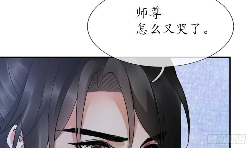 打死也不做师尊漫画,第112话  欺师灭祖31图