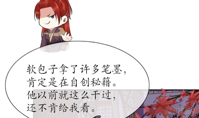 打死也不做师尊漫画,第112话  欺师灭祖64图