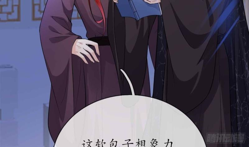 打死也不做师尊漫画,第113话  看见了白煜仙师7图