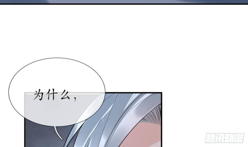 打死也不做师尊漫画,第113话  看见了白煜仙师43图