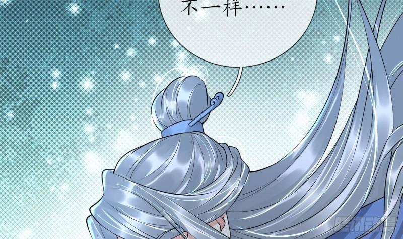 打死也不做师尊漫画,第113话  看见了白煜仙师46图