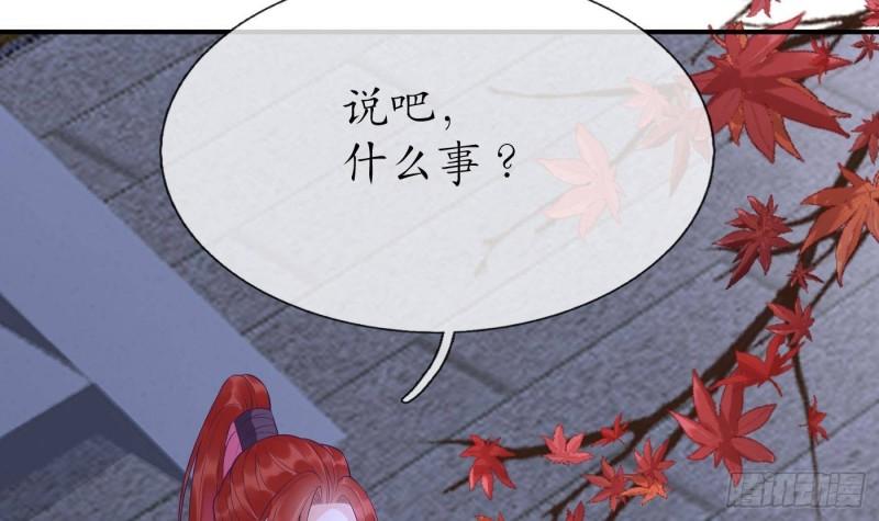 打死也不做师尊漫画,第113话  看见了白煜仙师66图