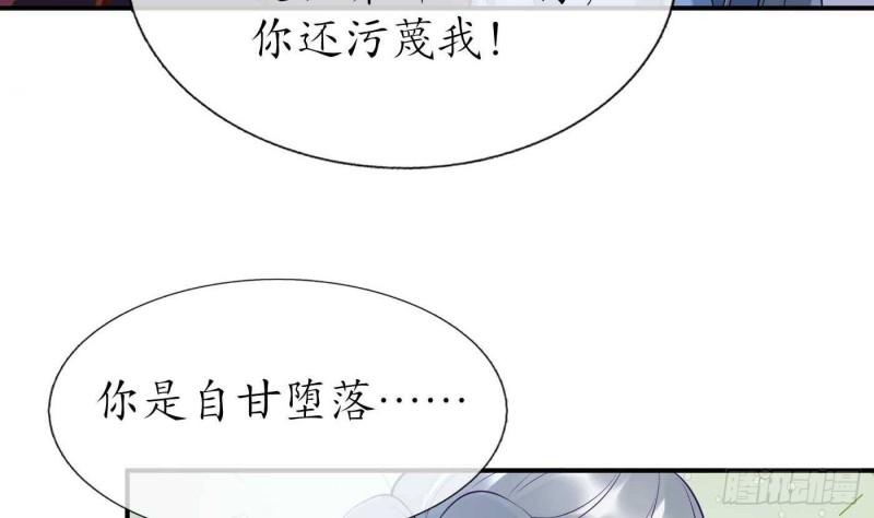 打死也不做师尊漫画,第113话  看见了白煜仙师20图