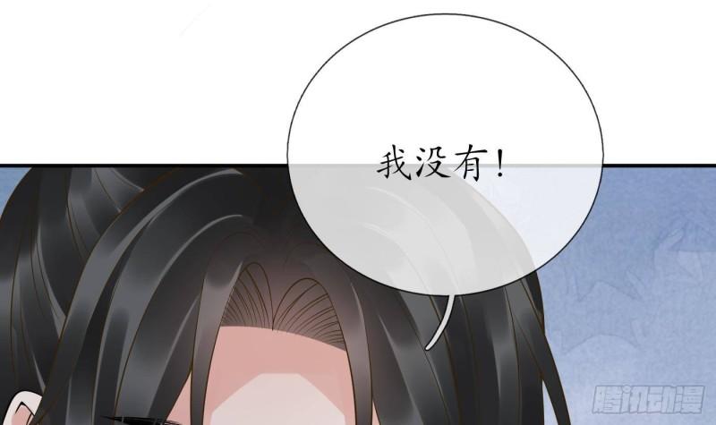 打死也不做师尊漫画,第113话  看见了白煜仙师36图