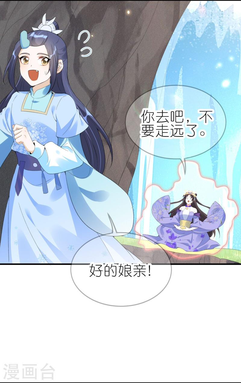 龙王追妻漫画,第69话 势均力敌27图