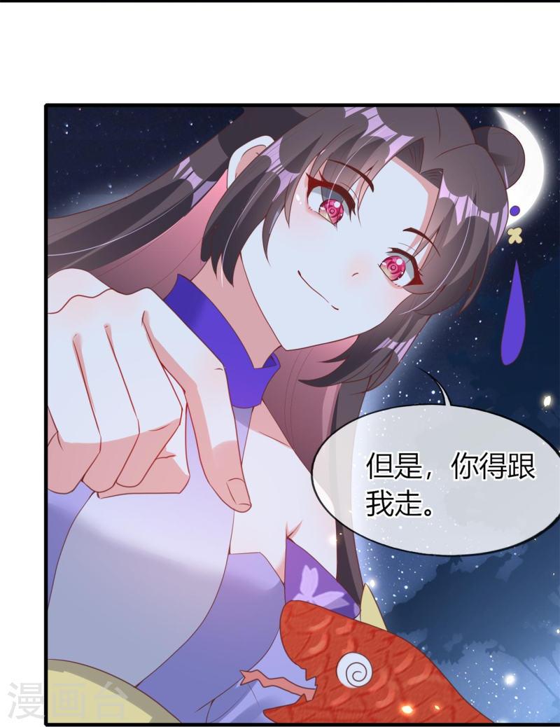 龙王追妻漫画,第75话 赤瞳31图