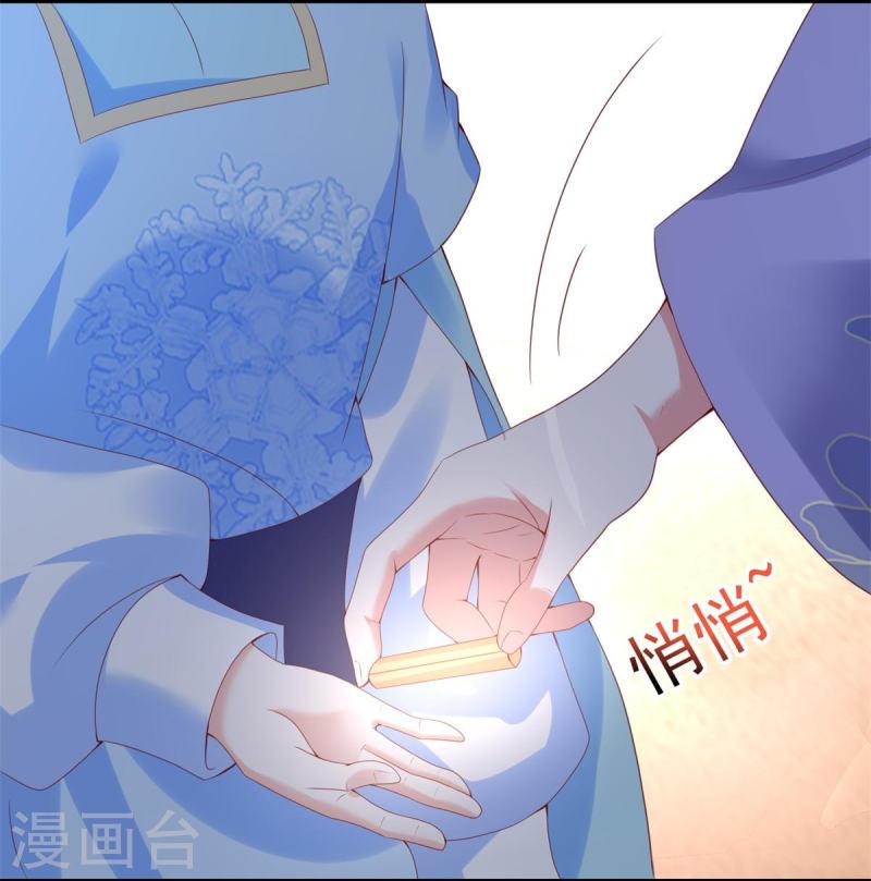 龙王追妻漫画,第79话 羌城拍卖行8图