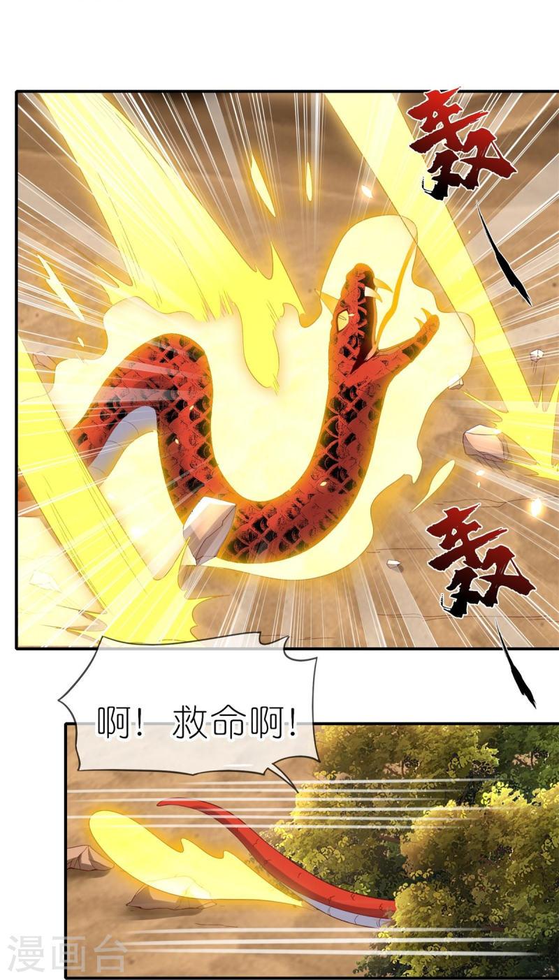 龙王追妻漫画,第79话 羌城拍卖行21图