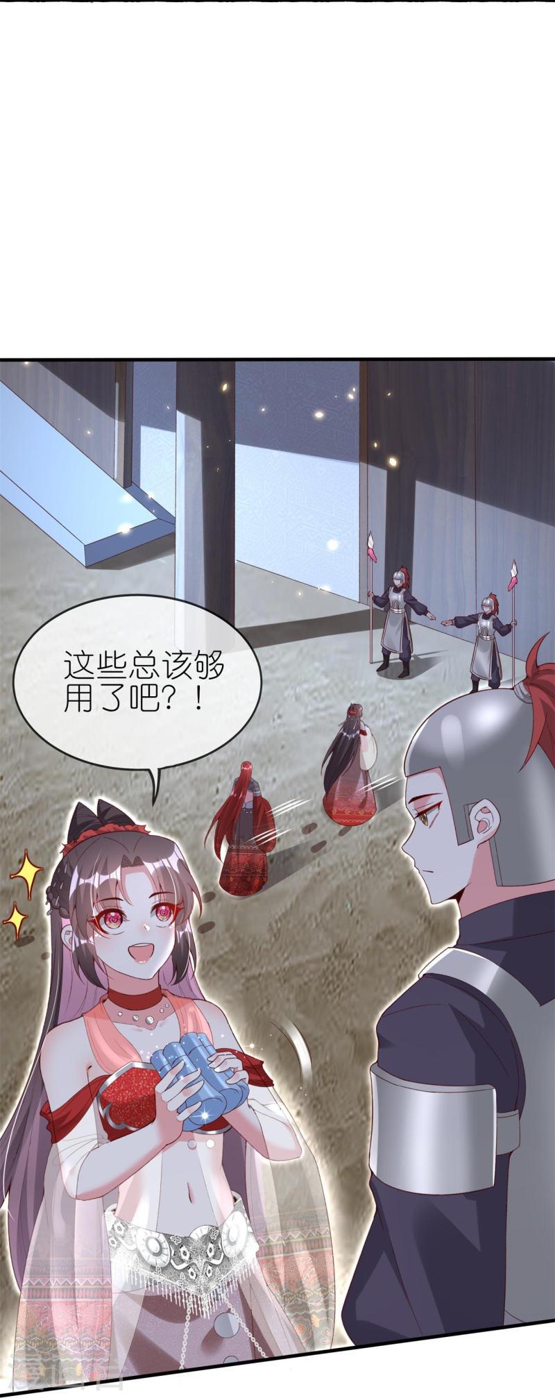 龙王追妻漫画,第80话 上下其手20图