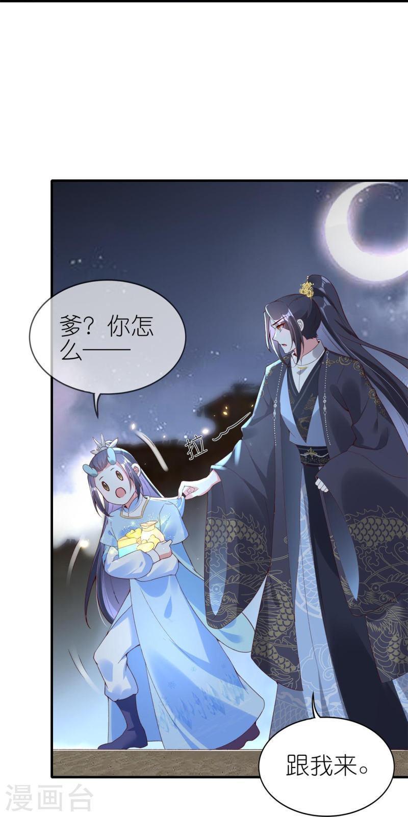 龙王追妻漫画,第80话 上下其手24图