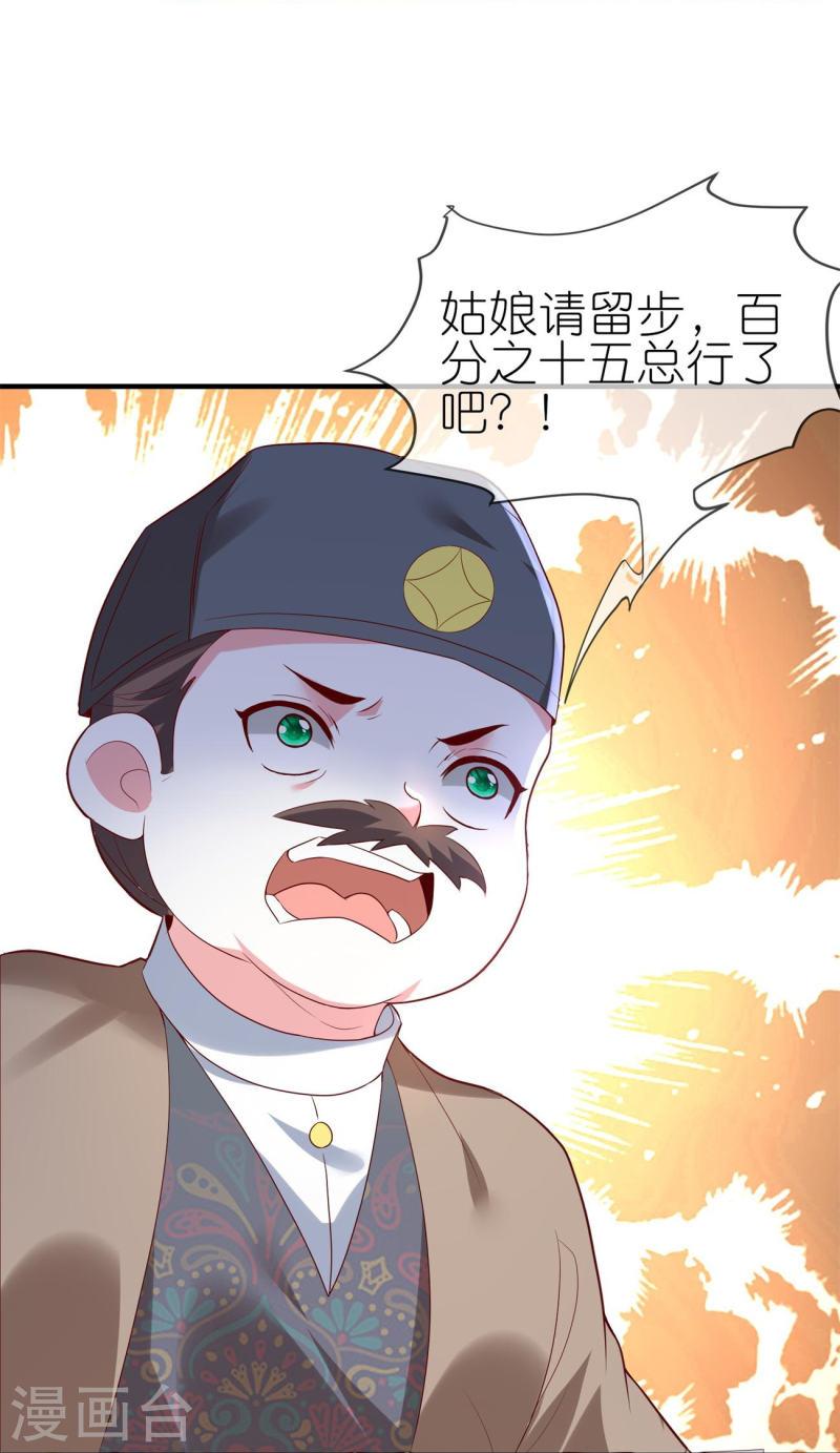 龙王追妻漫画,第81话 有眼无珠21图