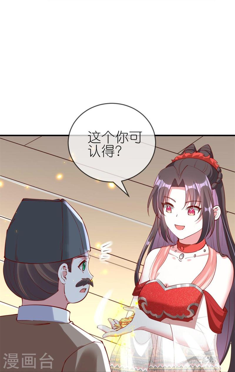 龙王追妻漫画,第81话 有眼无珠12图