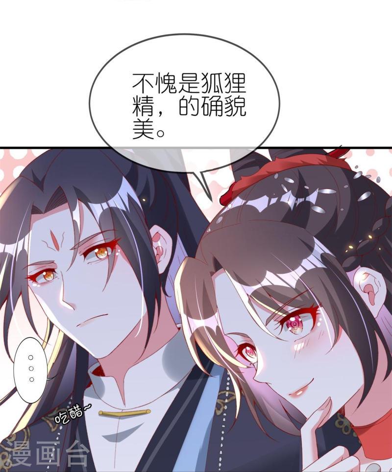 龙王追妻漫画,第83话 惊现国宝大熊猫16图