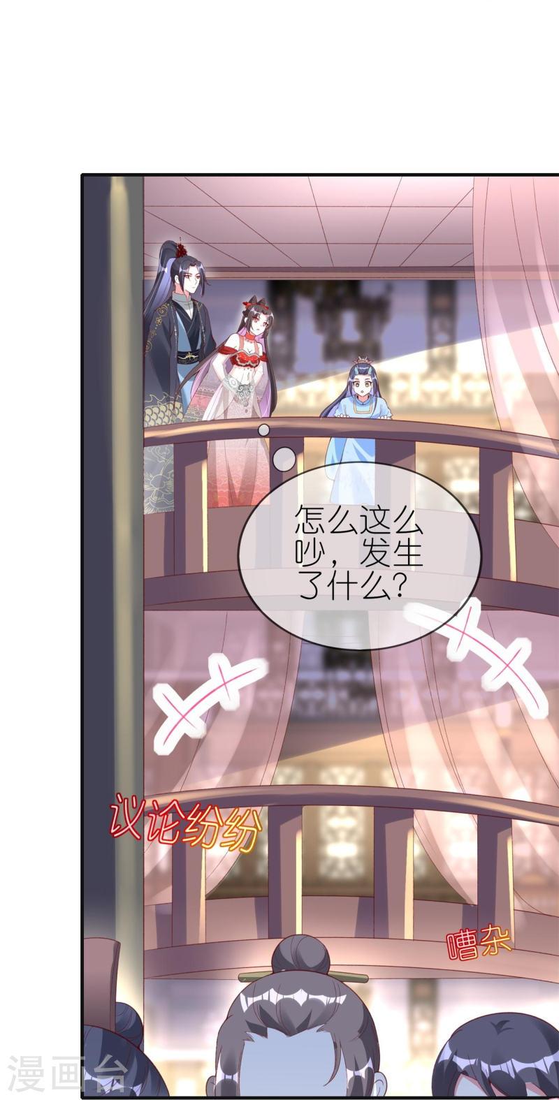 龙王追妻漫画,第83话 惊现国宝大熊猫13图