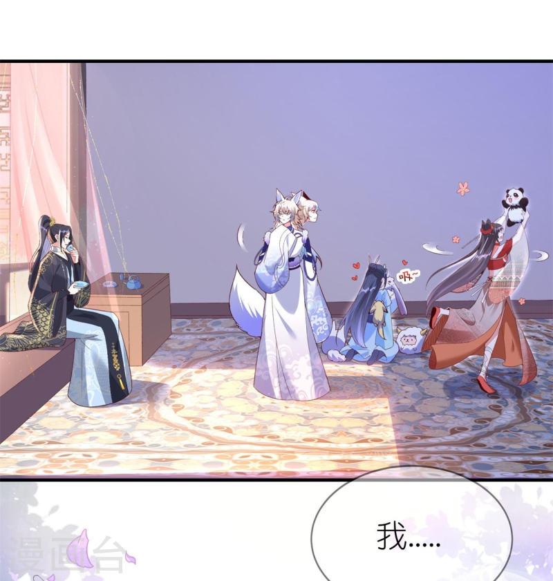 龙王追妻漫画,第84话 强制爱9图