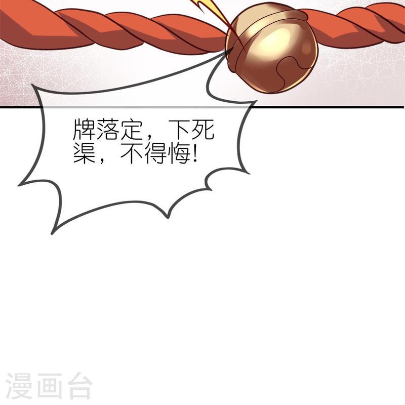 龙王追妻漫画,第84话 强制爱24图