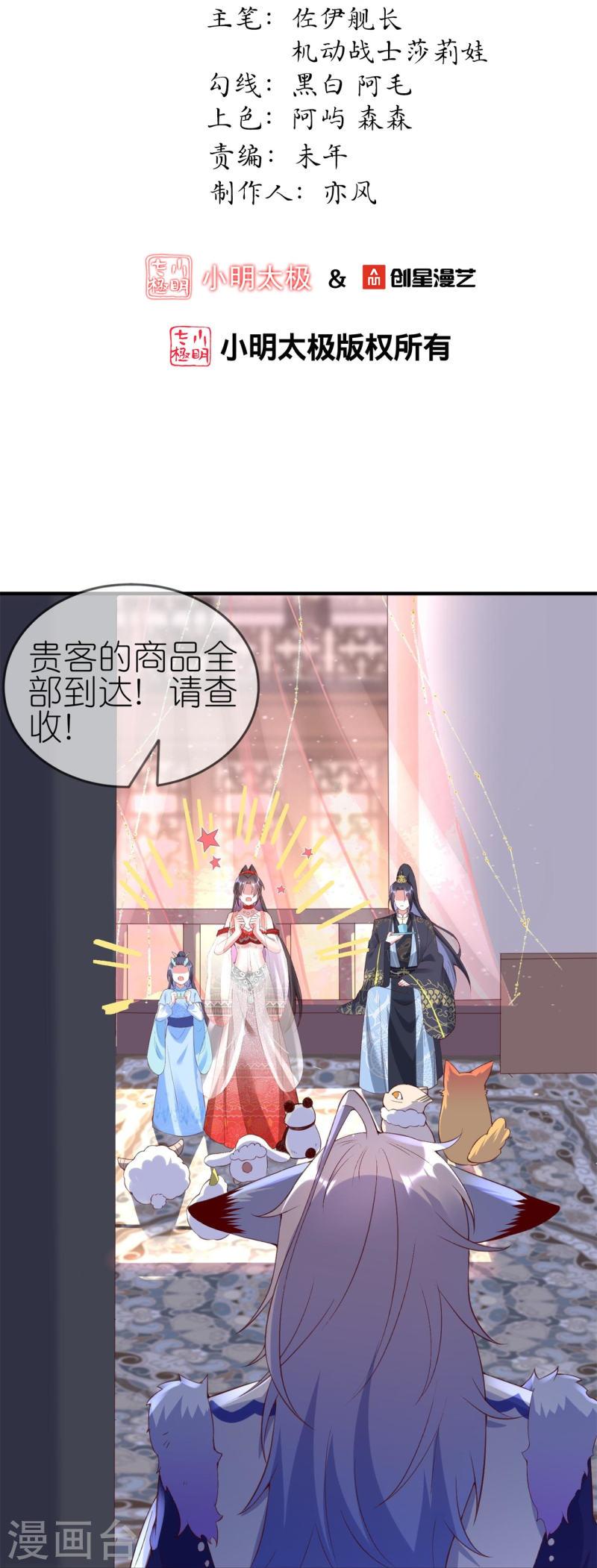 龙王追妻漫画,第84话 强制爱2图