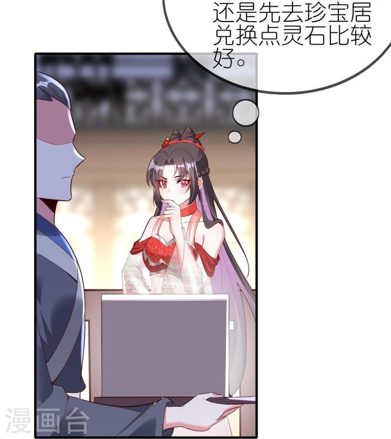 龙王追妻漫画,第84话 强制爱28图