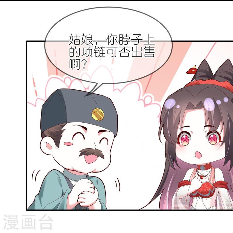 龙王追妻漫画,第85话 这算是交换定情信物了吗？17图