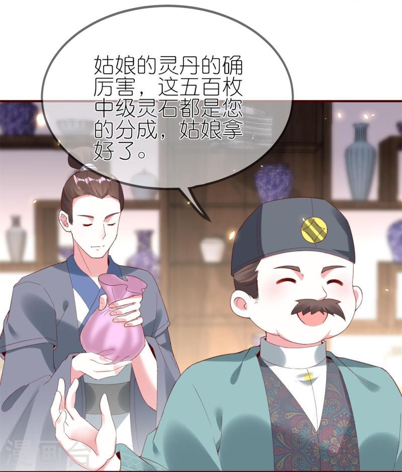 龙王追妻漫画,第85话 这算是交换定情信物了吗？12图