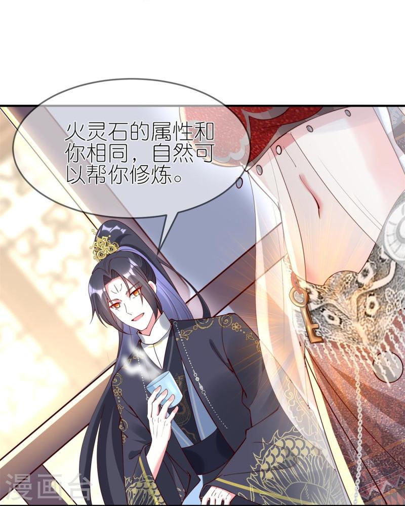 龙王追妻漫画,第85话 这算是交换定情信物了吗？6图