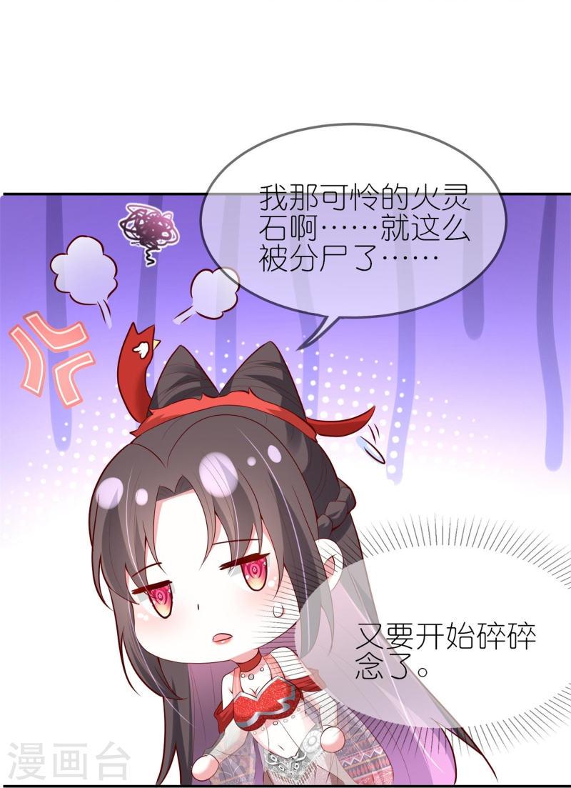 龙王追妻漫画,第85话 这算是交换定情信物了吗？26图