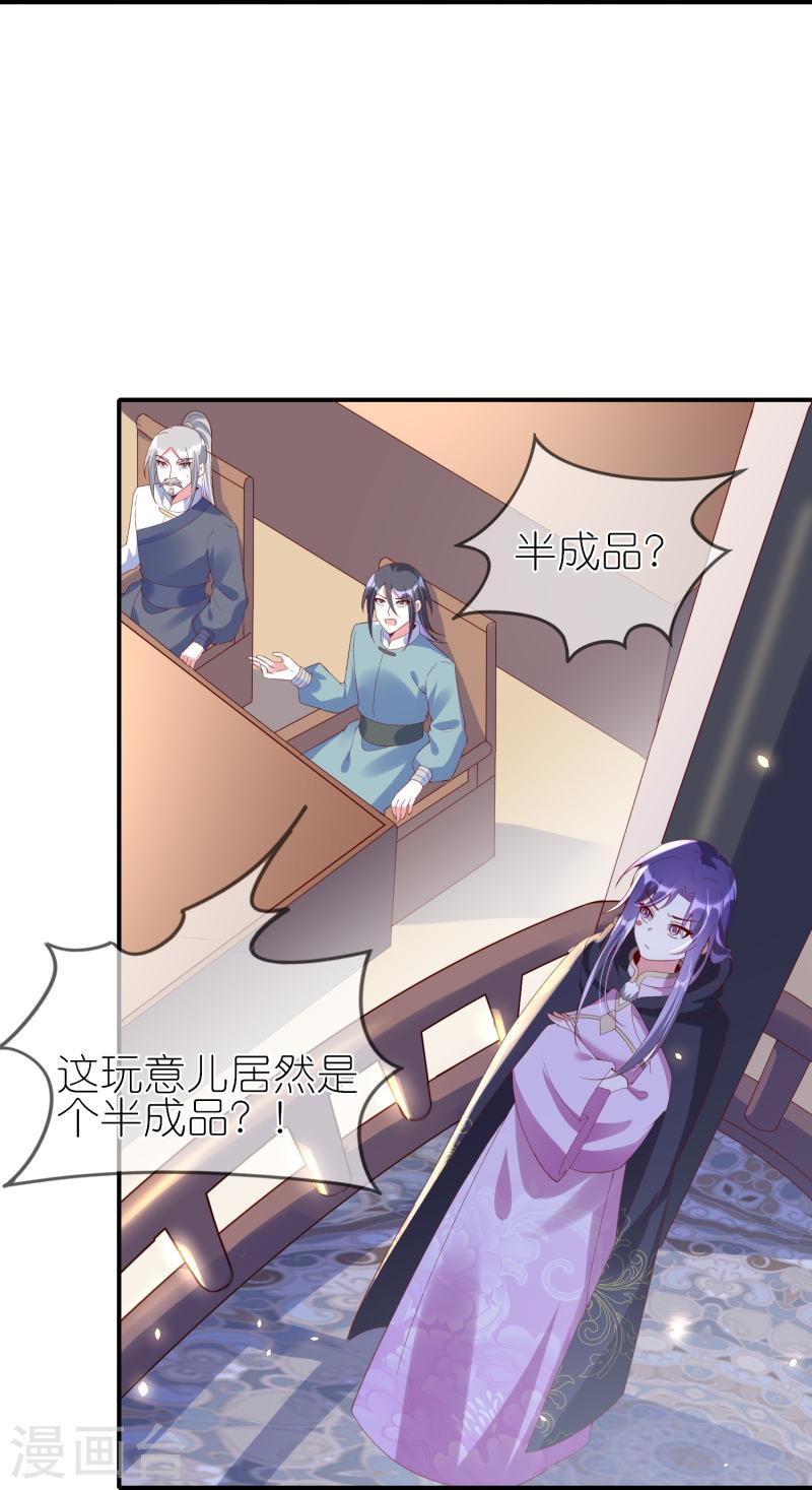 龙王追妻漫画,第87话 咱不差钱27图