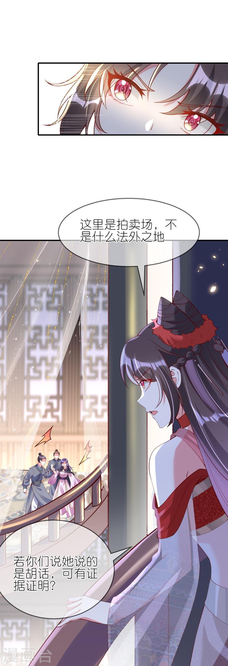 龙王追妻漫画,第87话 咱不差钱31图